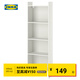 宜家（IKEA）BAGGEBO巴格布落地書(shū)架家具玩具架子置物架客廳收納架 白色書(shū)架