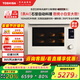 東芝（TOSHIBA）白珍珠水波爐2.0輕奢款原裝進口家用變頻微波爐微蒸烤炸一體機蒸烤一體白色YD5000CNW臺嵌兩用30L
