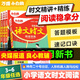 25萬(wàn)唯小白鷗小學(xué)語(yǔ)文閱讀訓練語(yǔ)文時(shí)文同步閱讀理解專(zhuān)項訓練三四五六年級語(yǔ)文書(shū)小升初名校真題同源精講精練萬(wàn)維小白鴿小白歐 五年級（4升5） 單本【語(yǔ)文】時(shí)文閱讀