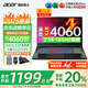 宏碁（acer）宏基暗影騎士·擎5【補(bǔ)貼20%】滿血4060顯卡高性能電競游戲本大學(xué)生設(shè)計(jì)筆記本電腦 【擎2025】i5標(biāo)壓/4060/2.5K/165 16G+1T 官方標(biāo)配