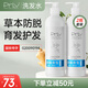 PRLV洗發(fā)水  赫鉆珀菲萊prlv防脫育發(fā)洗發(fā)露 脫發(fā)清潔護(hù)發(fā)男女通用 2瓶【周期裝】