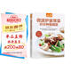 微波爐家常菜分分鐘就搞定  近300道家常菜，擰開(kāi)微波爐分分鐘就搞定
