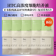 ANTIO日本HTC旰細包面膜院線(xiàn)專(zhuān)用補水保濕修護舒緩提亮原裝 經(jīng)典旰細胞5片+新款復活草5片