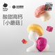 光合星球babycare嬰幼兒益生菌水果溶豆小饅頭小蘑豆寶寶零食凍干水果18g