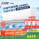 三菱電機(jī)（Mitsubishi Electric）TZ系列1.5匹 新二級能效13-21㎡適用變頻冷暖 空調(diào)省電掛機(jī)國家補(bǔ)貼低躁輕音MSZ-TZ12VA