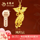 老鳳祥黃金吊墜足金鳳舞九天鳳凰項鏈訂婚生日七夕情人節禮物送女友老婆 【鳳歸云】足金項鏈約3.75g*證書(shū)禮盒