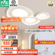 雷士（NVC）吸頂燈【國家補(bǔ)貼】全光譜護(hù)眼客廳燈臥室燈餐廳燈套餐 風(fēng)嵐 220W 45㎡內(nèi)適用 4134lm
