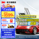 3M汽車(chē)貼膜 防爆隔熱膜 太陽(yáng)膜車(chē)膜汽車(chē)膜 防紫外線(xiàn) 全車(chē)膜前擋膜全國包施工 朗睿系列 汽車(chē) 全車(chē)（深色） SUV