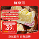 鮮京采 堿水奶酪歐包800g/盒 10枚 面包歐包早餐糕點(diǎn)零食七夕禮物