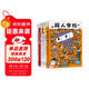 超人學(xué)校心理成長(cháng)橋梁書(shū)全7冊 7-10-14歲兒童繪本小學(xué)閱讀自主學(xué)習宮西達也超人學(xué)校變來(lái)變去的小花貍公主變身記了不起的小企鵝別的客人別的客人我的鱷魚(yú)同桌暑假課外閱讀書(shū)籍
