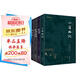 菜根譚+圍爐夜話+小窗幽記+幽夢影  全本全注全譯生活美學(xué)四書 謙德國學(xué)文庫