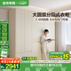 全友家居現(xiàn)代簡約風(fēng)家具四門成品大衣柜臥室衣服櫥收納儲物柜政府補(bǔ)貼 米白|六門衣柜 圓弧邊+分段儲物+2.4m加高設(shè)計(jì)