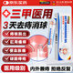 DR.SOKK痔瘡膏醫(yī)用卡波姆消痔瘡凝膠去肉球內(nèi)外混合痔瘡專用肛門瘙癢藥膏