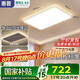 惠普全光譜護(hù)眼led現(xiàn)代簡(jiǎn)約客廳大燈智能APP中山全屋燈具套餐包安裝