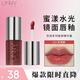 UNNY CLUB邂逅系列唇部精華蜜保濕抗皺學(xué)生口紅唇蜜唇釉唇油唇膜送七夕禮物 L03玫瑰釀