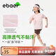 EBAER兒童運動(dòng)短袖T恤夏款男童訓練速干衣女童透氣上衣 童話(huà)粉 140
