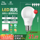FSL佛山照明LED燈泡節能燈大螺口球泡5W白光6500K5只裝 