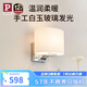 Paulmann P德國柏曼壁燈 臥室床頭燈北歐風(fēng)客廳背景墻壁燈