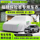 STARFANS車(chē)衣全車(chē)罩防雨防曬汽車(chē)遮陽(yáng)罩牛津布隔熱防塵防風(fēng)蓋車(chē)布四季加厚 適用于福特探險者專(zhuān)用車(chē)衣全車(chē)罩 加棉加厚牛津布汽車(chē)衣罩外套