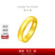 周大福 福字素圈泥鰍背黃金戒指女(工費160)約4.75g EOF133