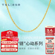 謝瑞麟（TSL）黃金項鏈百搭O字鏈素鏈鎖骨氣質(zhì)細金鏈YM039 約3.05克