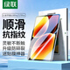 綠聯(lián)適用小米平板8/8Pro/7/7Pro鋼化膜11.2英寸2025新款MI貼膜小米pad平板電腦全屏防摔高清保護膜