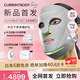 CURRENTBODY6合1面膜儀兜底多維面罩美容儀器紅光藍(lán)光祛痘大排燈提拉緊致【七夕情人節(jié)禮物】