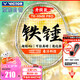 威克多勝利球拍全碳素懸浮手柄高磅鐵錘TK-HMRPRO/4U/X琉璃金穿線單拍