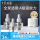 十月結(jié)晶蚊香液電蚊香驅(qū)蚊液加熱器套裝無味 驅(qū)蚊液3+器1（常規(guī)款）