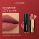 蘭蔻（LANCOME）口紅196小蠻腰菁純274 200 粉金316 505 336禮盒生日禮物送女友 黑管啞光#274 杏仁奶茶 禮盒禮袋