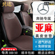 奔馳汽車(chē)坐墊GLC260 GLB A180L E300L C200L GLA GLK亞麻真皮座墊 咖啡色【標準版】