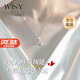 唯一（Winy）999足銀四葉草項(xiàng)鏈2025新款吊墜生日七夕情人節(jié)禮物送女朋友老婆