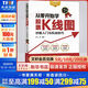從零開始學股票K線圖 炒股入門與實戰(zhàn)技巧 圖解強化版 龍飛 等 編 人民郵電出版社 書籍