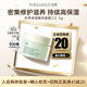 泊美（PURE & MILD）鮮純珍萃保濕舒緩精華面霜 5g