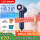 飛利浦（PHILIPS）7系AIR高速吹護機護發(fā)吹風(fēng)機 深海藍  家用靜音負離子大功率不傷發(fā)小巧便攜送家人 國家補貼