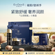 EVIDENS DE BEAUTE伊菲丹「沁潤賦能」小美盒