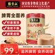 張寶山 古法八珍粉618g 脾胃營(yíng)養(yǎng)早餐代餐粉 懷山藥猴頭菇茯苓芡實(shí)粉