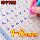 科亞達(dá)控筆訓(xùn)練練字神器全套3000字字帖練字專(zhuān)用1-6年級(jí)語(yǔ)文同步正楷練字本成年人硬筆書(shū)法常用字入門(mén) 【1-2年級(jí)】一本1000字左右 加魔幻筆【6支筆芯+1支筆桿+1握筆器】