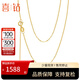 喜鉆18K金項(xiàng)鏈女肖邦鏈素金彩金鎖骨鏈經(jīng)典閃O鏈送老婆送女友生日禮物 經(jīng)典閃O鏈約2g 18K金 黃色