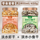 DEERA龜糧淡水蝦干小魚干烏龜零食草龜巴西龜鱷龜開口糧烏龜飼料凍干蝦 淡水蝦干+淡水小魚干（共2400ml）
