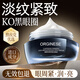 ORGINESE咖啡因眼霜淡化細紋提拉緊致搭黑眼圈重度去除眼袋七夕小黑瓶
