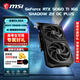 微星RTX 5060 Ti 魔龍/幻影師/硬派師/萬圖師 臺式電腦設(shè)計渲染電競游戲獨立顯卡deepseek人工智能 幻影師-5060 Ti-16G丨精巧雙風(fēng)