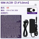 通用惠普筆記本充電器 65W 戰66 Pavilion 15 Envy14 電源適配器 1款19V-4.74A 90W 大口針 長(cháng)款