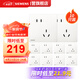 西門子（SIEMENS）插座面板套裝 斜五孔10只量販裝 纖薄無框 錯(cuò)位二三插 馭彩奶油白