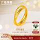 六福珠寶足金雙環(huán)相扣黃金戒指送禮 計價(jià) G39TBGR0012 13號-5.01克(含工費576元)