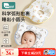 柯斯德尼（kidsneed）記憶棉定型枕頭新生嬰兒0-6個(gè)月定型枕糾正頭型寶寶嬰兒安撫枕