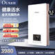 OUS-BOOK8即熱式電熱水器速熱快熱免儲水即開(kāi)即熱多人使用模式可選包安裝 8500W BOOK8四季恒溫鏡面白
