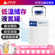 析牛科技液氮罐10升20L30升50升凍精大口徑容器小型液氮桶100l實(shí)驗(yàn)室 2升50mm口徑