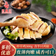蔣鳳記醉草雞咸雞鹽水雞白斬雞熟食臘味鹵味草雞即食肉類(lèi)下酒菜涼菜300g 醉草雞300g*3袋
