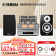 雅馬哈（YAMAHA）NS-BP301 音箱發(fā)燒HiFi高保真家用2.0藍牙功放音響套裝 925膽機播放機+BP301